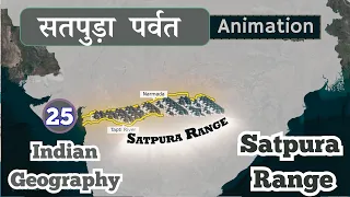 Satpura Mountain Range 3D Animation for SSC exam | सतपुड़ा पर्वतमाला | Indian Mountain Range SSC CGl