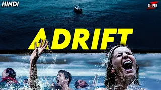 6 People Gets Stuck In The Sea Water !! ADRIFT (2017) Movie Explained In Hindi