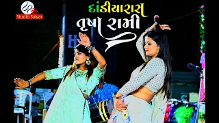 Trusha Rami || Vondh Patel Samaj || @STUDIOSAIYAR