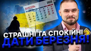 НУМЕРОЛОГ Владислав ГрицайІ ! Дати які змінять все! США та РФ дійшли згоди в Туреччині