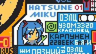 Hatsune Miku | VK Pixel Battle 2017 TimeLapse