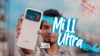 লাখ টাকার শাওমি ফোন 🙂 Mi 11 Ultra | ATC