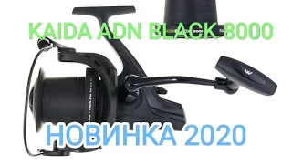 Карповая катушка ADN BLACK 8000 Новинка 2020 #Обзор#