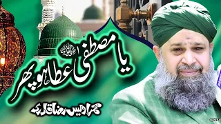 Ya Mustafa Ata Ho Phir Izn Hazri Ka - Owais Raza Qadri - 2022