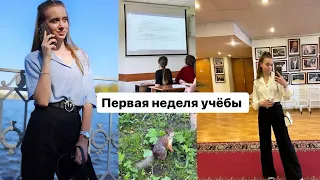 Первая неделя учёбы 🤯 Фестиваль тюльпанов 2024