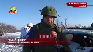 • Обстрел автомобилей под Ясиноватой. Эксклюзив