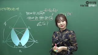 [마더텅] 2018년 7월학평 나형 19번 (해설 : 최희남 선생님)