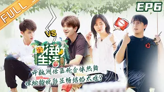 【FULL】"Back to field S4" EP6: Timmy Xu and Allen Ren dance together!!