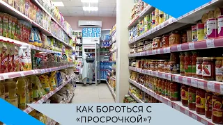 96% опрошенных жителей Мирнинского района сталкивались с просрочкой на витринах местных магазинов