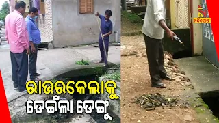 After Bhubaneswar, Dengue Cases Rising In Rourkela| NandighoshaTV