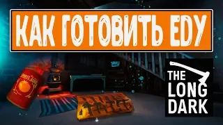 The Long Dark - Как готовить еду ? ОБУЧЕНИЕ