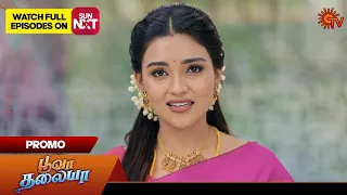 Poova Thalaya - Promo | 27 January 2024 | Tamil Serial | Sun TV