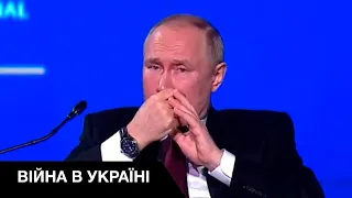 Публічні конфузи Путіна та його "вірних слуг"