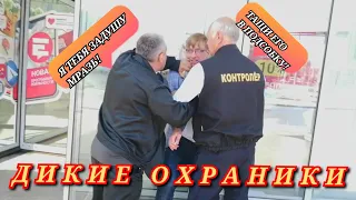 💥ДИКИЕ ОХРАНИКИ НАПАДАЮТ - Я ТЕБЯ ЗАДУШУ МРАЗЬ! ПОПАЛИ НА УГОЛОВКУ/ГИПАРМАРКЕТ "ЕВРОПА"💥 ВОРОНЕЖ