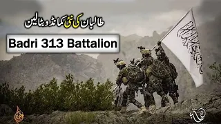 Taliban's Badri 313 Commando Battalion - Defense World