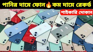 Used iPhone Price in Bangladesh🔥 Used iPhone Price in BD 2024🔥 Second Hand Phone✔Used Mobile Price