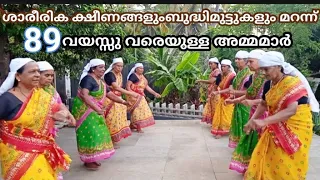 ശാരീരിക ക്ഷീണങ്ങങ്ങളും ബുദ്ധിമുട്ടുകളും മറന്ന് 89വയസ്സു വരെയുള്ള അമ്മമാർ