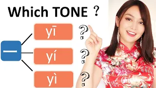 The rules of TONE change of 一 (yī  yí   yì ) in Chinese