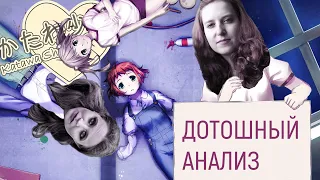 Анализ рута Эми и Рин || Katawa Shoujo || Подкаст