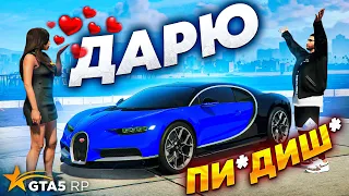 ПОДАРИЛА БИВОРЛДУ МАШИНУ ЗА 15.000.000$ В GTA 5 RP НА СЕРВЕРЕ BURTON! ПРОЩАЙ BUGATTI CHIRON!