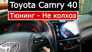 Тюнинг салона Toyota Camry 40 своими руками. Как самому снять климат контроль, магнитолу, консоль