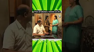 Thirumathi Selvam  | That arvakolaru newbie at ofc | திருமதி செல்வம்