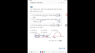 짱 중요한 내신 11단원 30