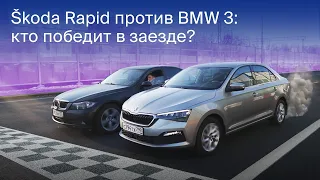 Новый Škoda Rapid: большой тест-драйв. Что стало лучше?