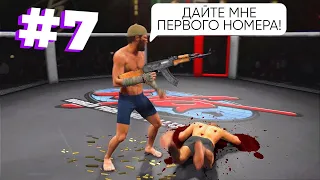 ИВАНЫЧ СПЯТИЛ и РЕШИЛ ВЗЯТЬ ПОЯС СВОИМ СПОСОБОМ - КАРЬЕРА в UFC 4 от БОМЖА до ЗВЕЗДЫ 7 СЕРИЯ