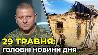 ⚡ВАЖЛИВА заява Залужного, УДАР по Херсонщині, Буданов пообіцяв помсту за удар по Україні / РЕПОРТЕР