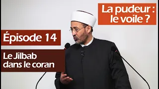 Le Jilbab dans le coran - Tareq Oubrou