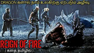 மனித இனத்தையே அழிக்க போகும் ட்ராகன்கள்|Tamil Voice Over|Tamil Dubbed Movies Explanation|Tamil Movies