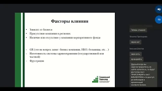 «Социальный маркетинг в эпоху COVID-19. КСО и партнерства».