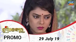 Nua Bohu |  29 July 19 | Promo | Odia Serial - TarangTV