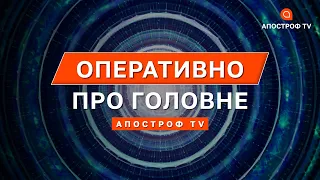 НОВИНИ: злочини рф у Лимані, успіхи авіації України, нові постачання дронів з Ірану / Апостроф тв