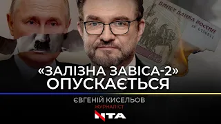 Росію чекає економічний крах та зубожіння населення