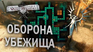 TOWER DEFENSE ВАН ХЕЛЬСИНГ EDITION - The Incredible Adventures of Van Helsing #15