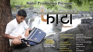 Phata - bypass (फाटा) | Marathi Short Film