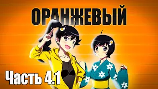 Часть 4.1 Сюжет аниме Monogatari / Истории монстров / Истории подделок