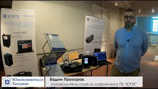 ДОСМОТРОВОЕ ОБОРУДОВАНИЕ | ВИДЕОПРЕЗЕНТАЦИЯ ГК «ЮЖПОЛИМЕТАЛЛ-ХОЛДИНГ»