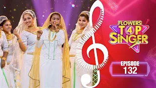 Flowers Top Singer 4 | Musical Reality Show | EP# 132