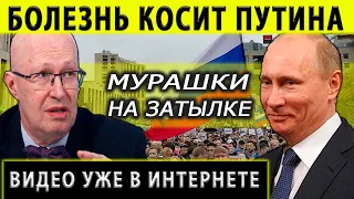 БОЛЕЗНЬ НЕ ПОКИДАЕТ ПУТИНА. ЗДОРОВЫЙ МОЗГ НЕ ВЫДАСТ ТАКОГО. СТАЛО ТОЛЬКО ХУЖЕ