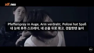 Ich hab Polizei - POL1Z1STENS0HN (mit koreanischer Übersetzung) 💪🏼