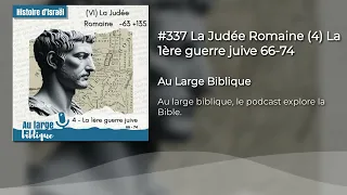 #337 La Judée Romaine (4) La 1ère guerre juive 66-74