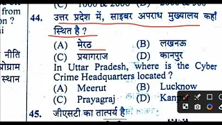 UP Police Constable 2024 | UP Police all shift 2024 Exam Analysis | UP Police Answer Key  2024|