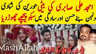 Amjad Ali Sabri Daughter Hoorain Grand Wedding Ceremony😍🔥بیٹی دلہن بنےحورپری لگی