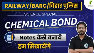 CHEMICAL BONDING in 1 Shot - All Concepts, Tricks & PYQs Covered | Science | By - Yogi Sir 🔥🔥