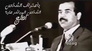 غضب صدام حسين لايرحم احد