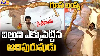 Devotional Feeling : Prabhas Lifting Bow at Adipurush Pre-Release Event | Disha TV