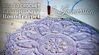 ВЯЖЕМ ШИКАРНЫЙ КОВЕР ПО КРУГУ / ЧАСТЬ 1 / BEAUTIFUL ROUND CROCHET CARPET